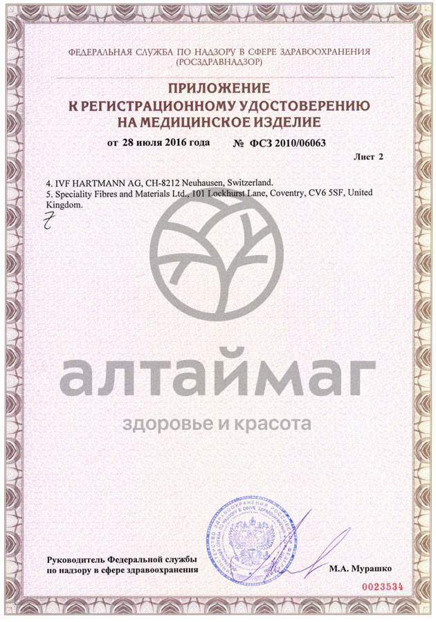 Сертификат на товар Повязка Sorbalgon стерильная 10х10 см Повязка Sorbalgon стерильная 10х10 см сертификат
