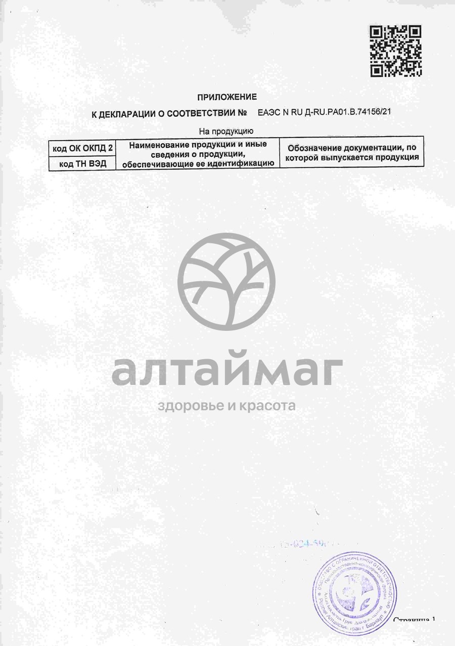 Сертификат на товар Крем для рук с пантами алтайского марала PantoGreen Зеленый Алтай 100мл Крем для рук с пантами алтайского марала PantoGreen Зеленый Алтай 100мл сертификат