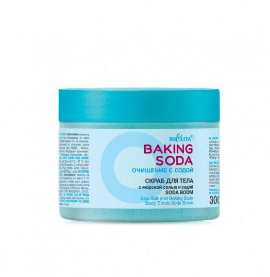 Изображение товара Скраб для тела Baking Soda Очищение с морской солью и содой Белита 300мл Скраб для тела Baking Soda Очищение с морской солью и содой Белита 300мл фотография