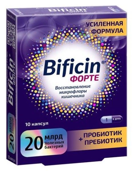 Изображение товара Бифицин Форте 20 млрд 10 капсул Бифицин Форте 20 млрд 10 капсул фотография