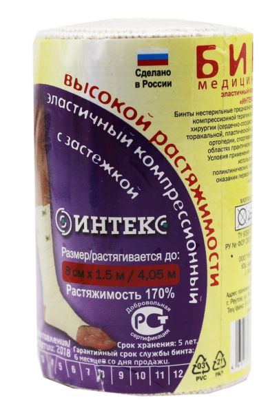 Изображение товара Бинт эластичный компрес. вр интекс 1,5м х 8см с застежкой Бинт эластичный компрес. вр интекс 1,5м х 8см с застежкой фотография