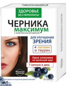 Черника Максимум с комплексом витаминов ЗП №30